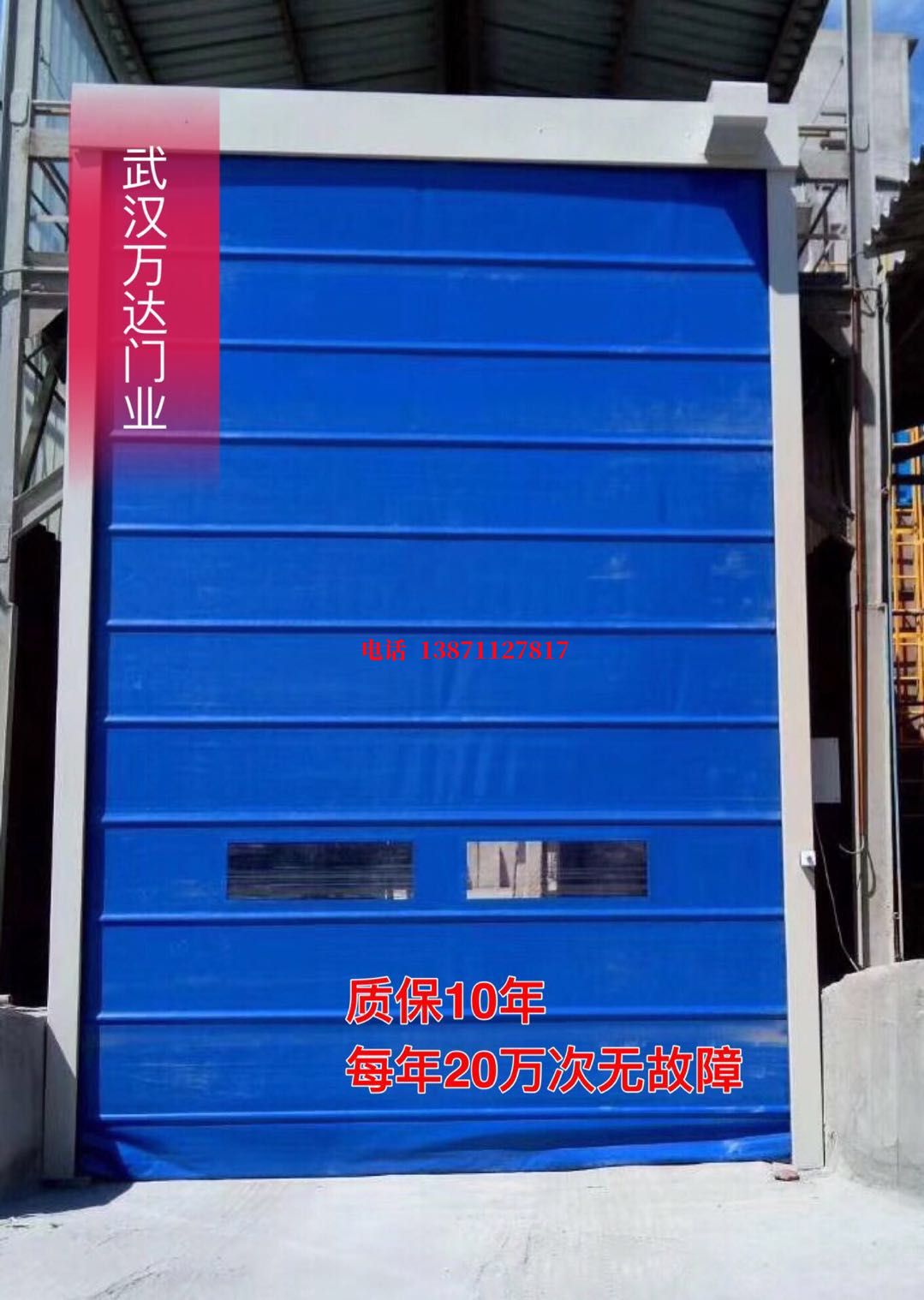 松潘防爆卷帘门_COPY